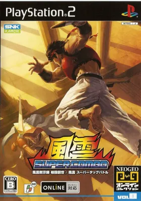 NeoGeo Online Collection Vol. 8 - Fuuun Super Combo (Japan) box cover front